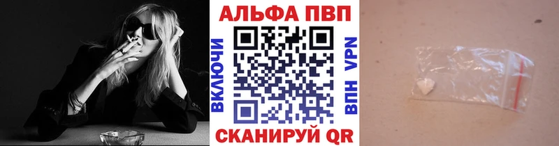 Альфа ПВП крисы CK  Купить где  Морозовск 