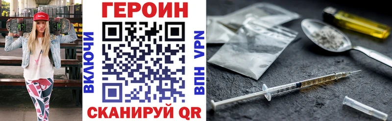 Героин VHQ  Купить  Морозовск 