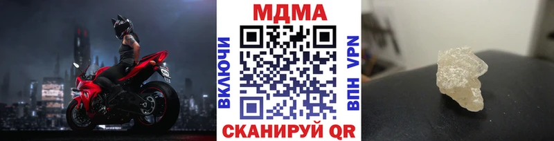MDMA кристаллы  Купить закладки  Морозовск 