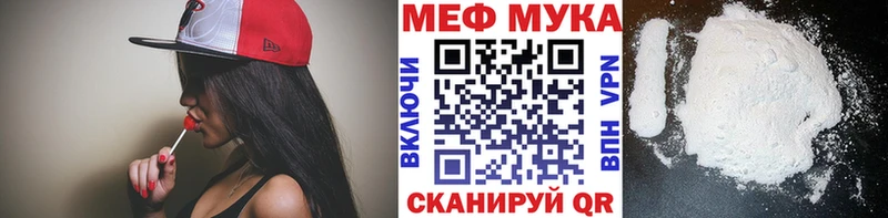 Купить где  Морозовск  МЕФ мука 