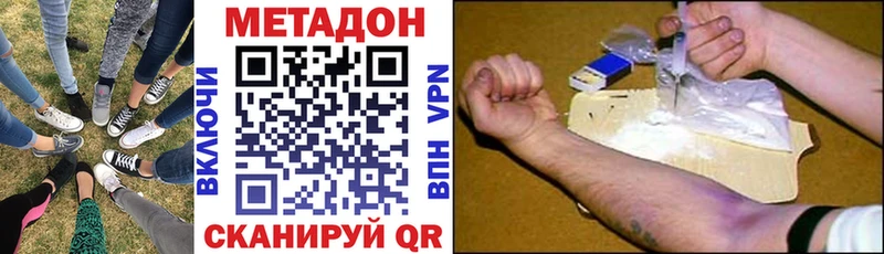 Купить закладки  Морозовск  Метадон белоснежный 
